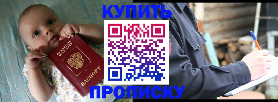 прописка поиск в Кремёнках