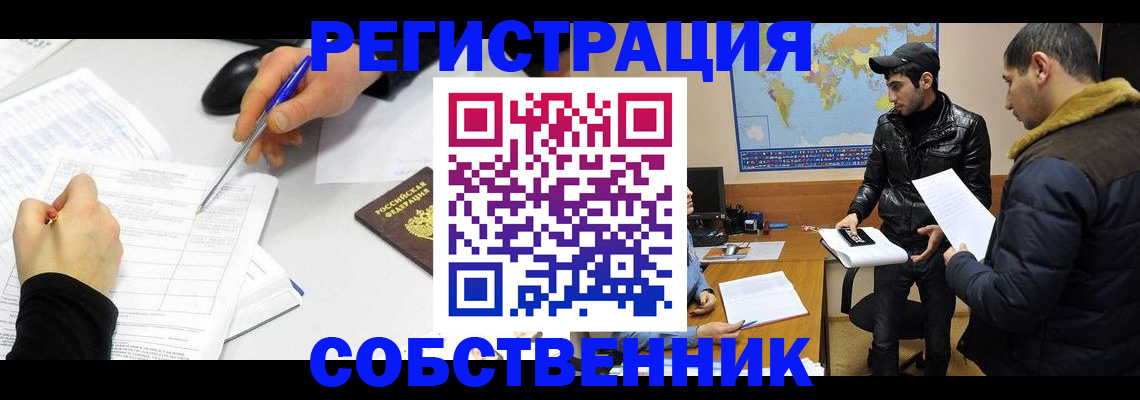 временная регистрация для всех в Кремёнках