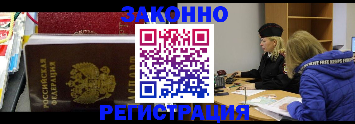 прописка поиск в Кремёнках