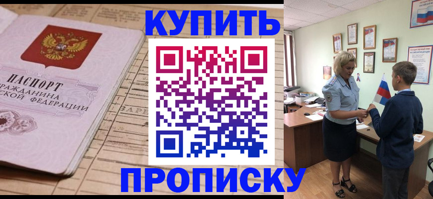 временная регистрация собственник в Кремёнках