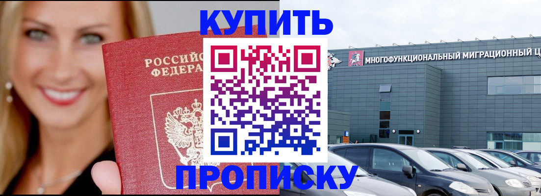 прописка поиск в Кремёнках