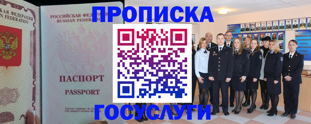временная регистрация для школы в Кремёнках